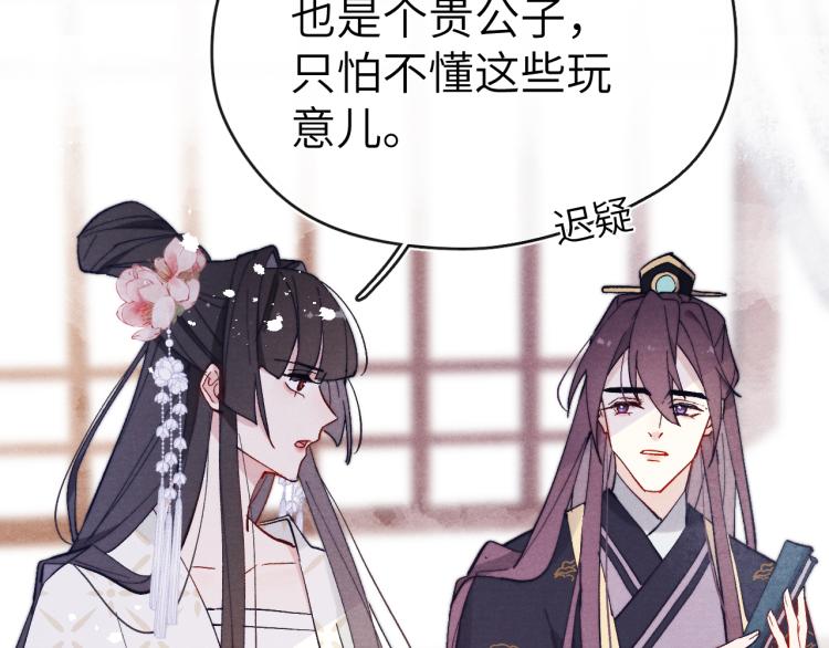第18话 毒杀！31