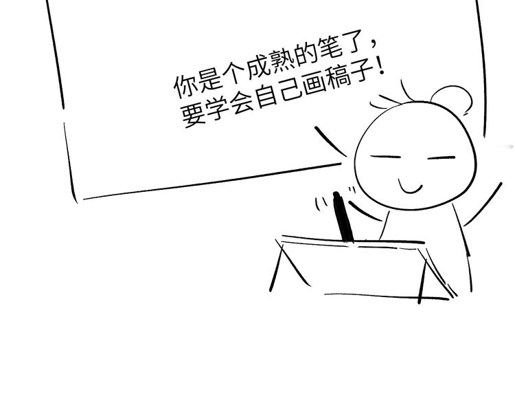 第13话 “妹妹”不对劲120