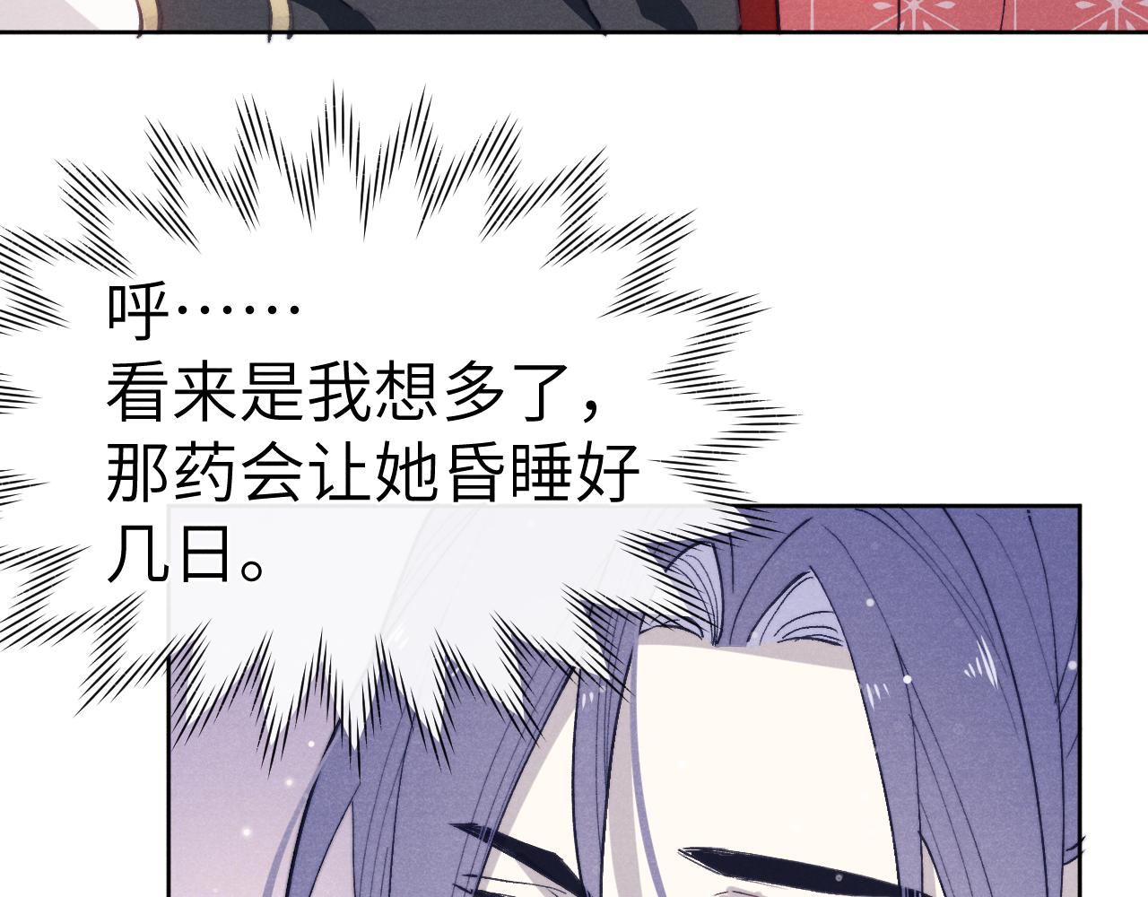 第46话 何去何从38