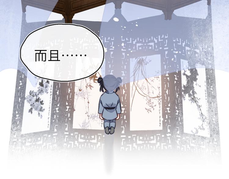 第7话 杀死云晚舒138