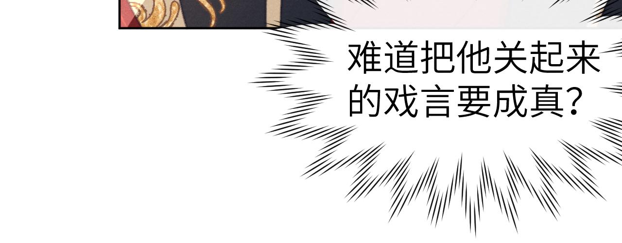 第37话 捆了来暖床89