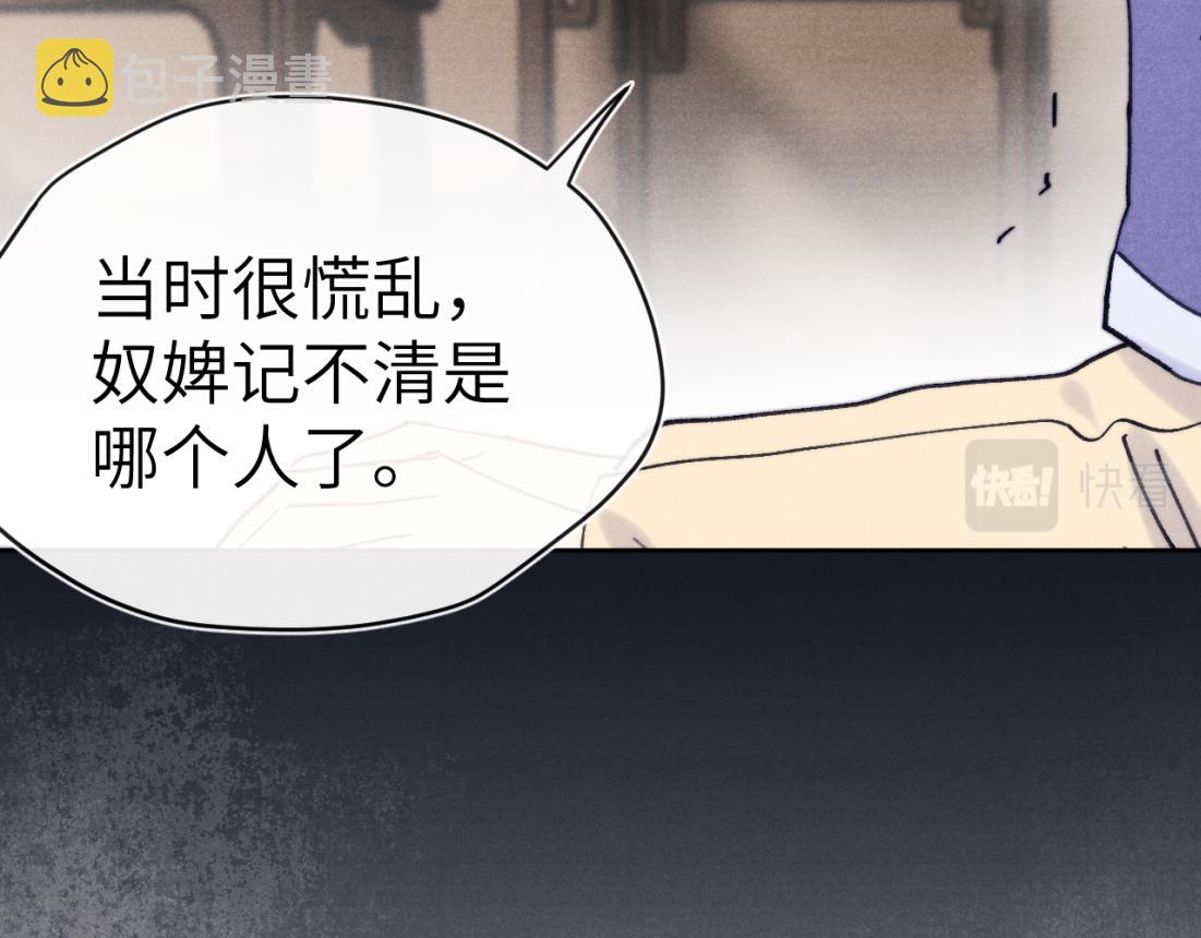 第33话 罗生门事件63