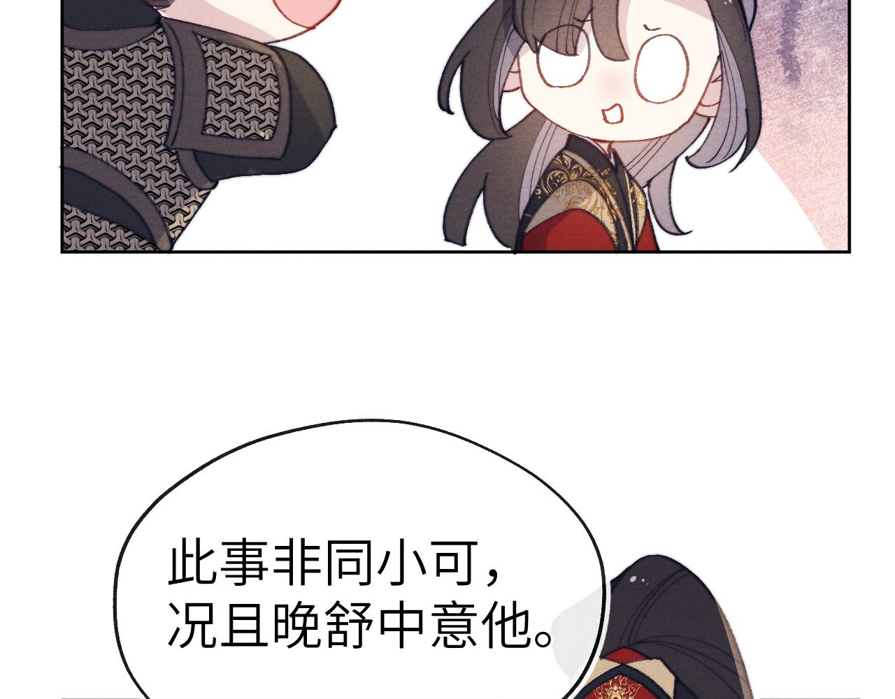 第37话 捆了来暖床20