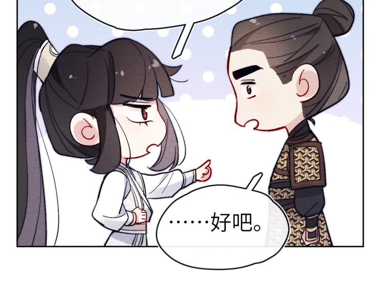 第15话 露馅儿了？119