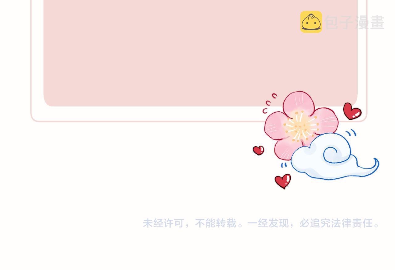 第30话 不会放过142