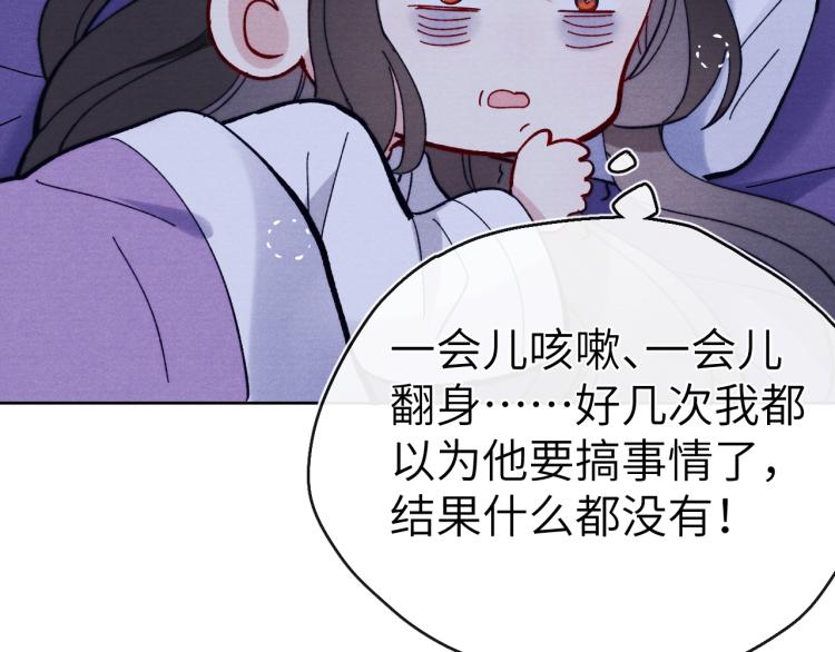第17话 夜袭！29