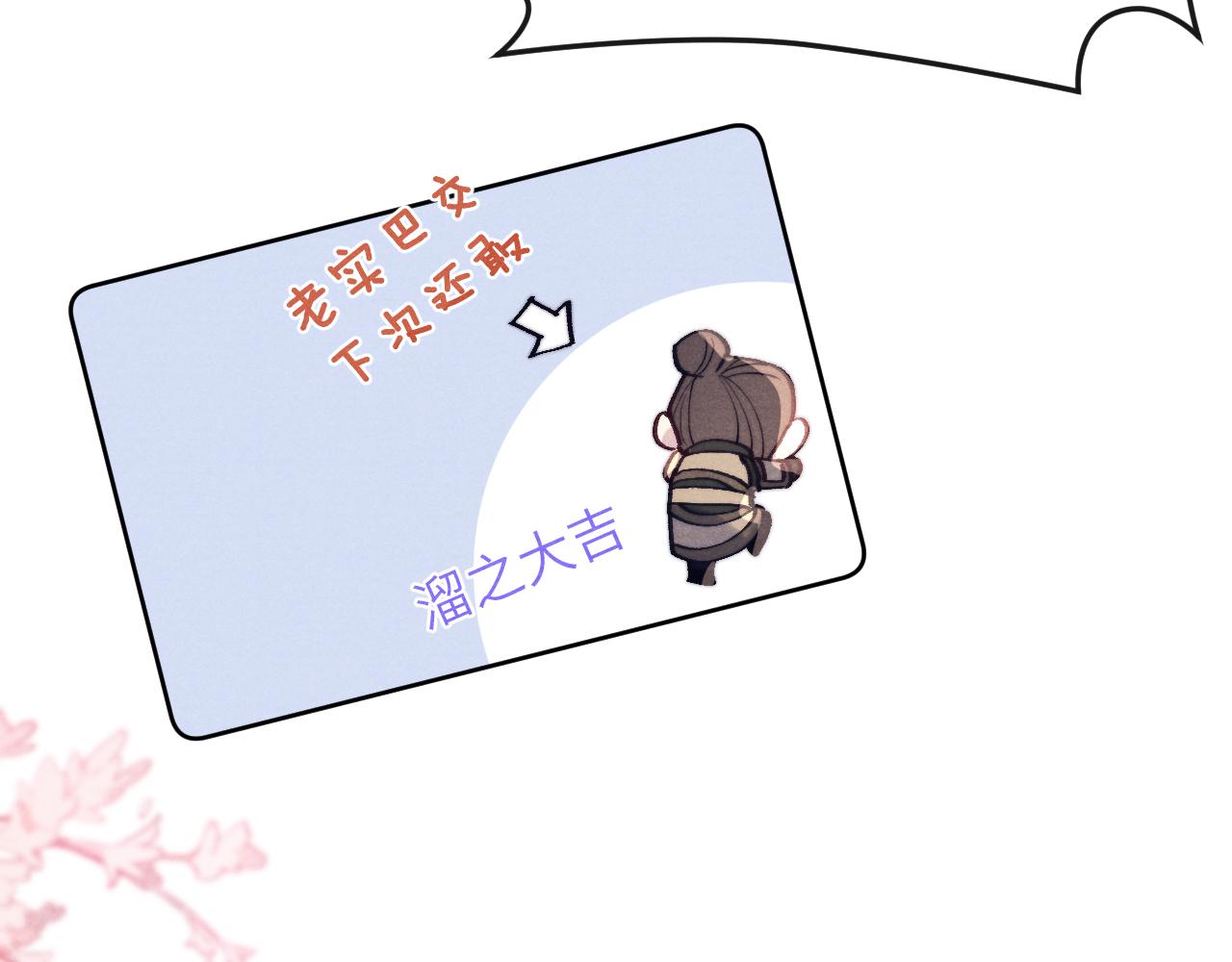 第37话 捆了来暖床45