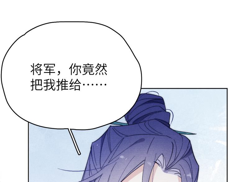 第14话  被玷污了！30