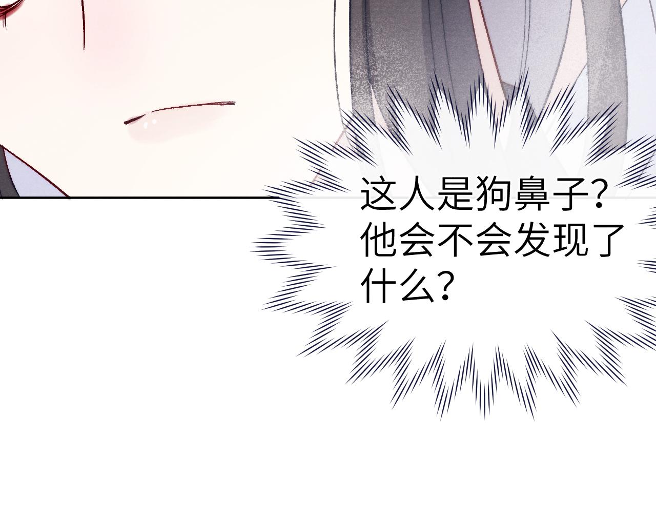 第26话 谁才是猎物72