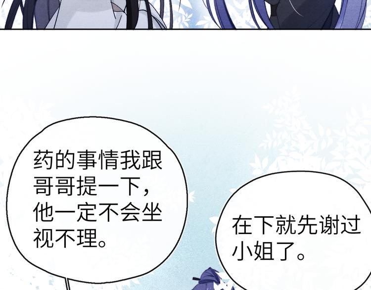 第6话 心怀不轨？54