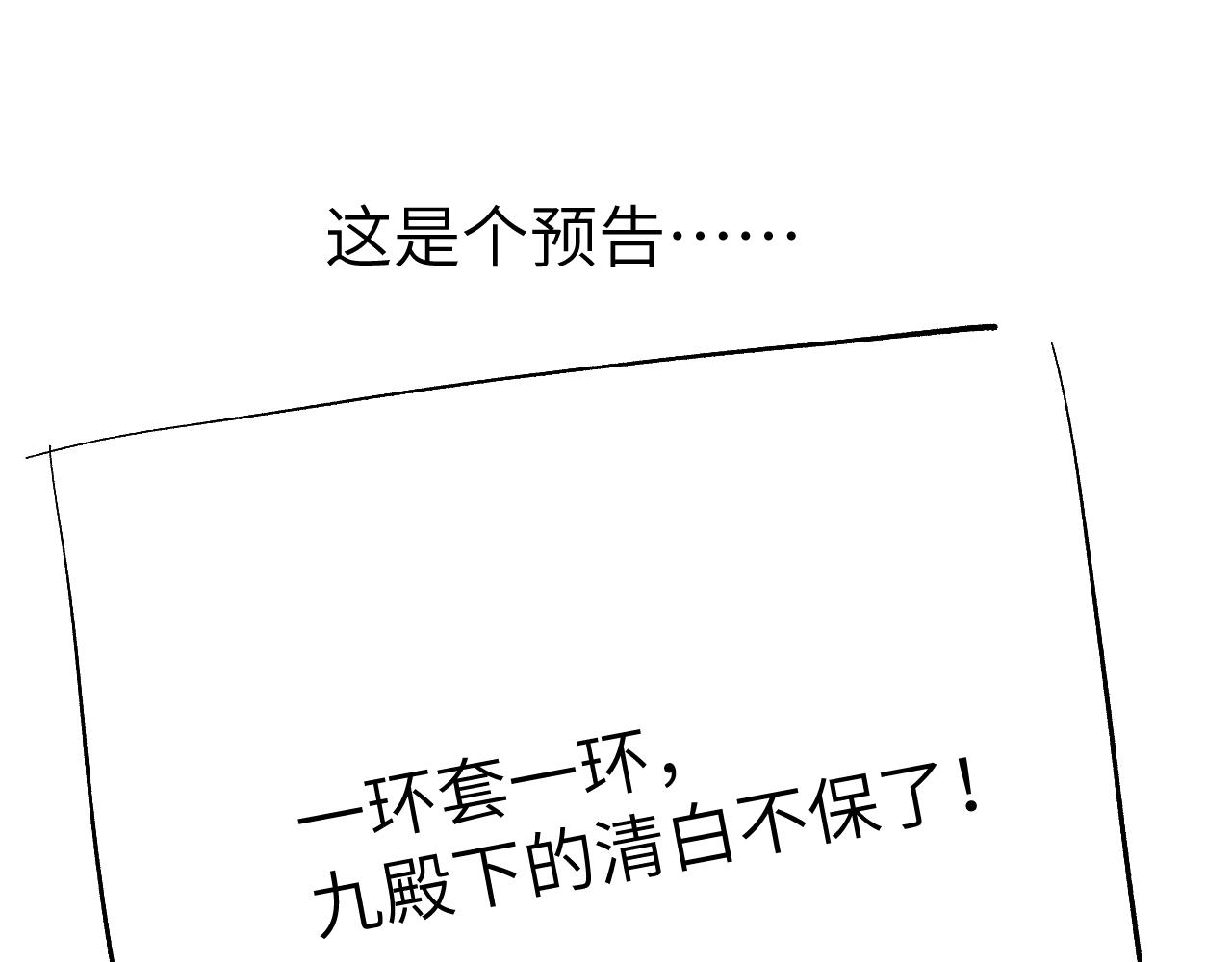 第30话 不会放过138