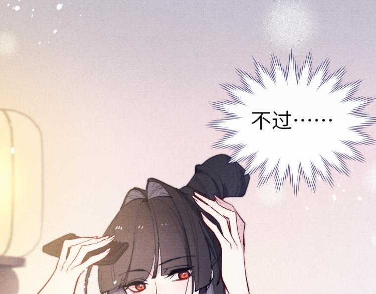 第22话 水性杨花！18