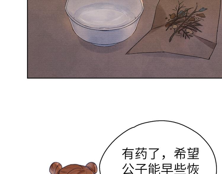 第6话 心怀不轨？78