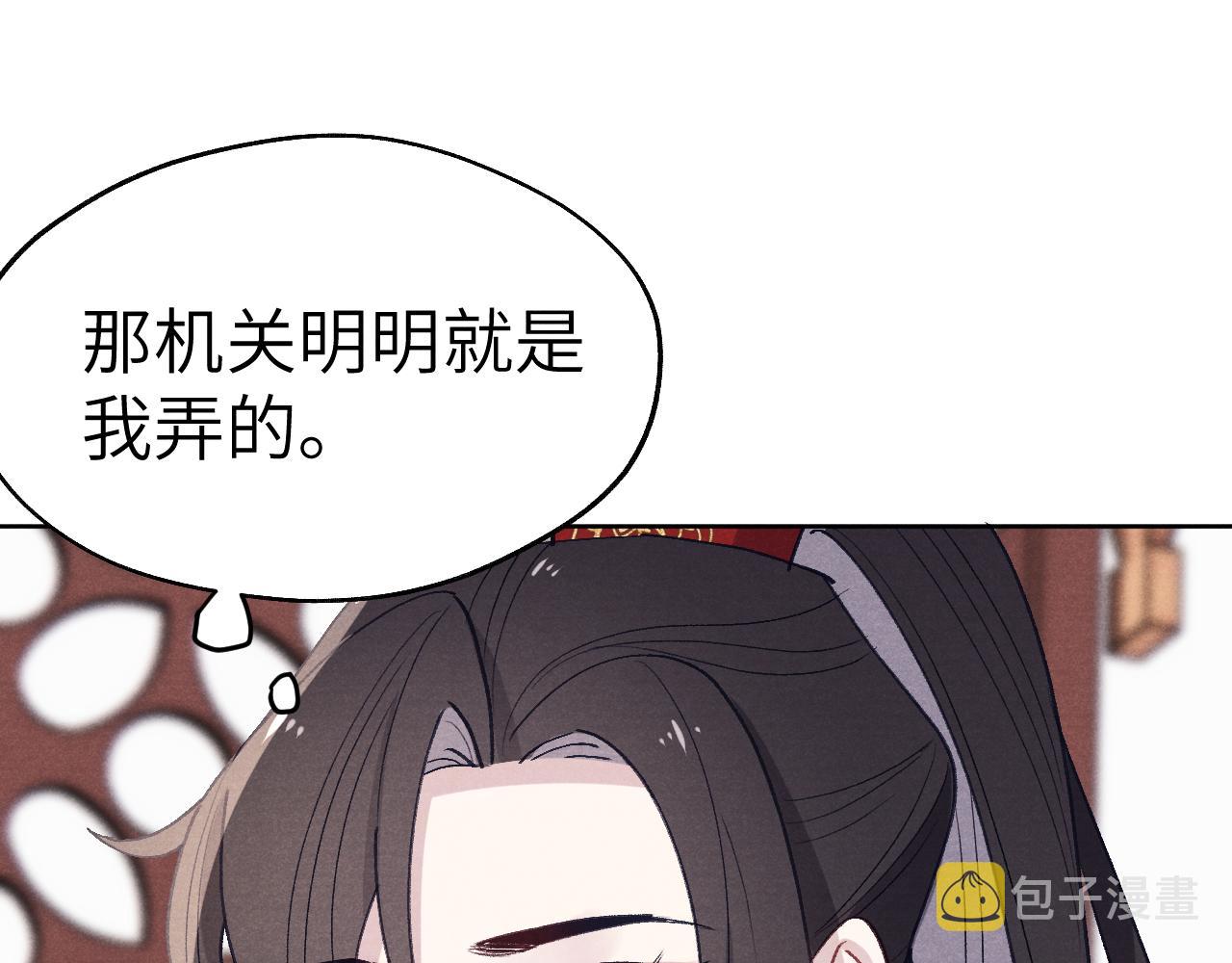 第37话 捆了来暖床100