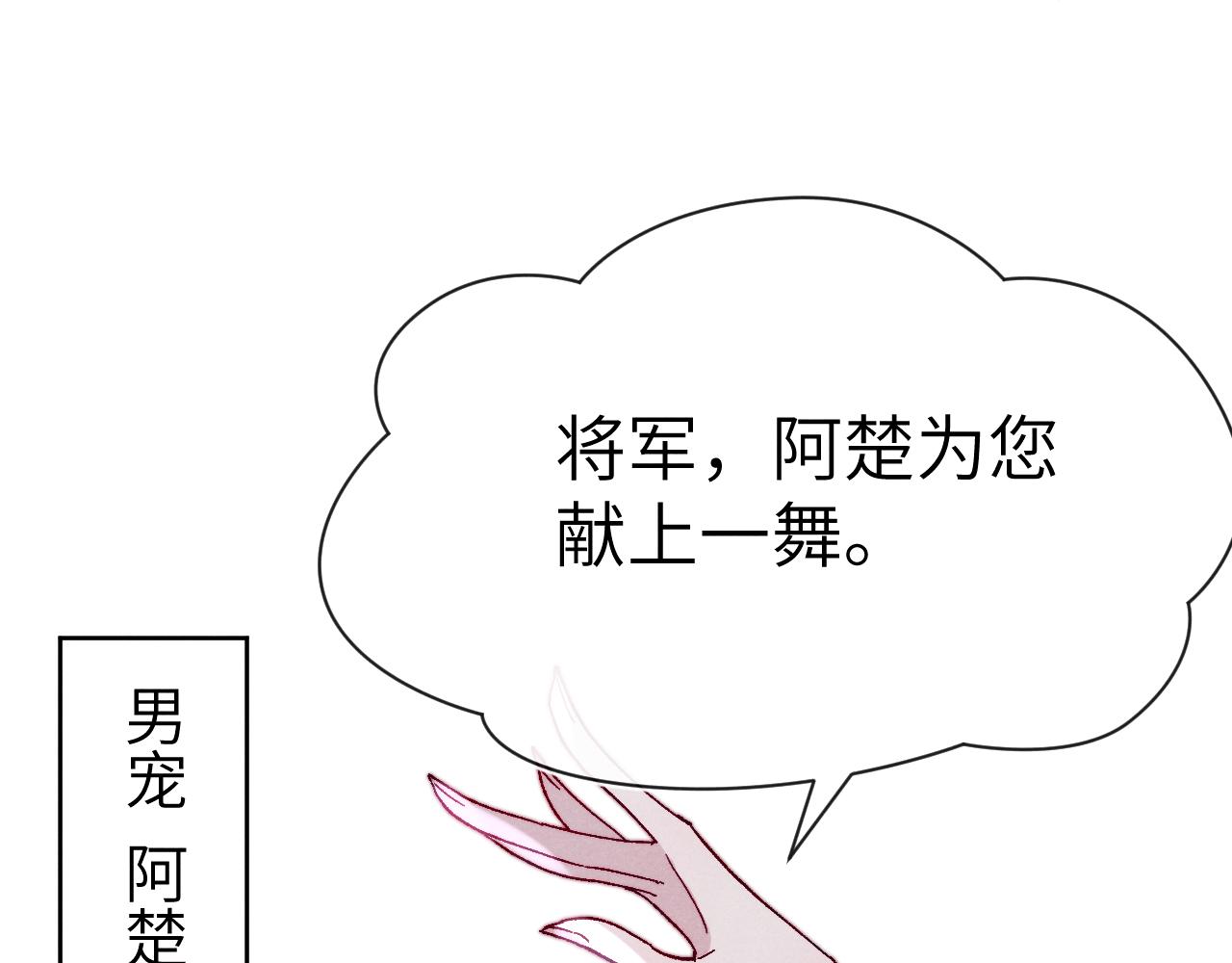 第27话 步入他的陷阱63