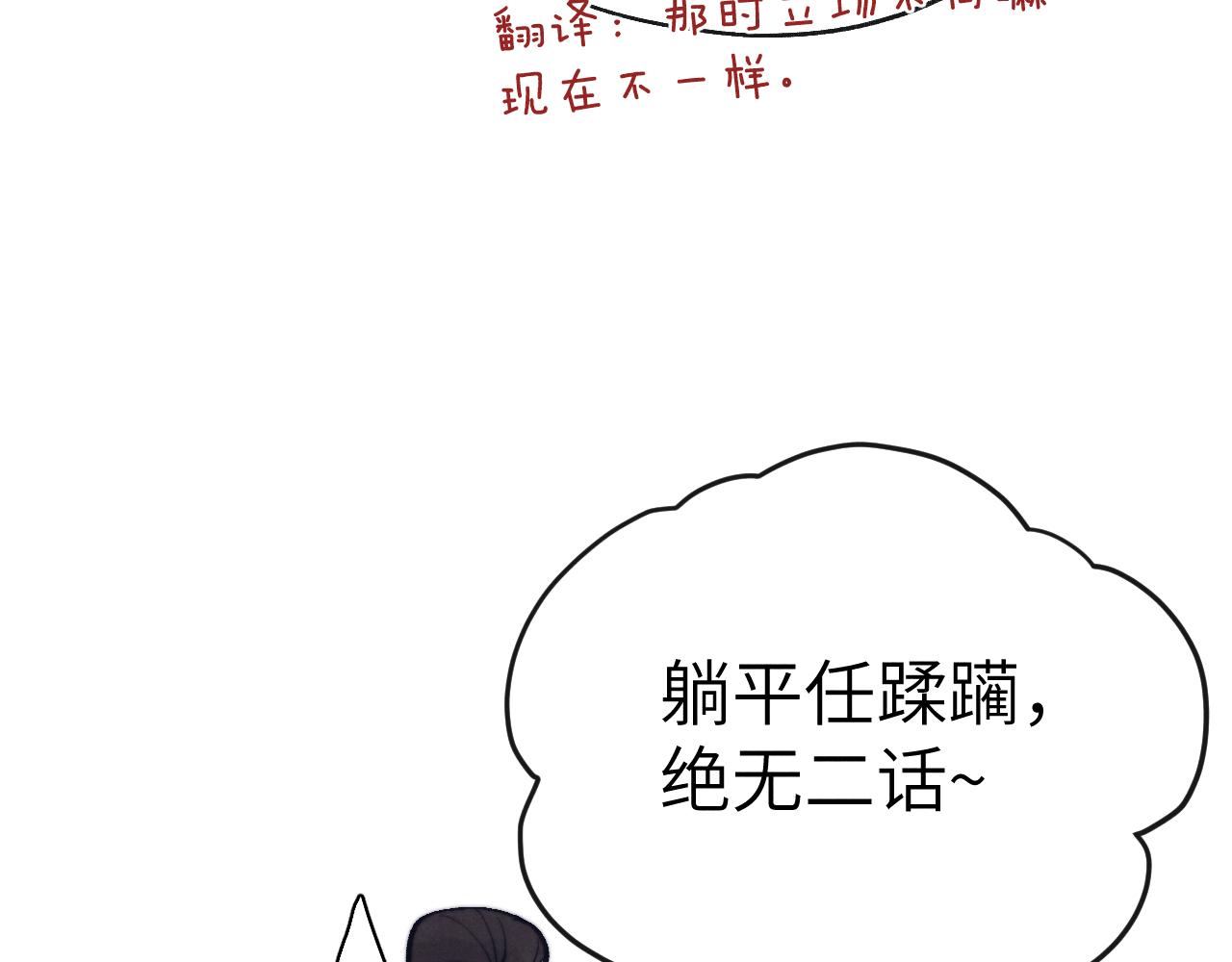 第51话 理由77