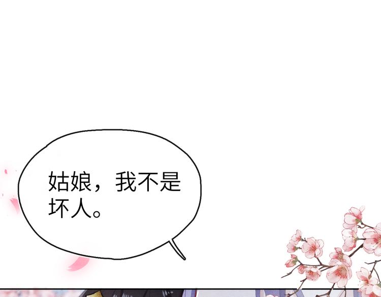 第6话 心怀不轨？12