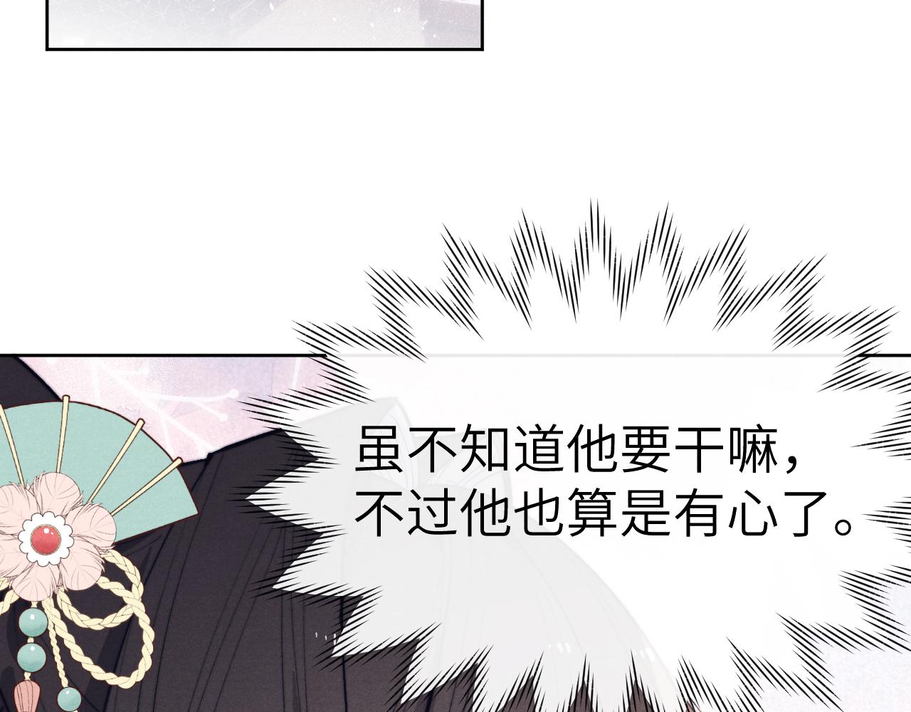 第29话 他要用强？25