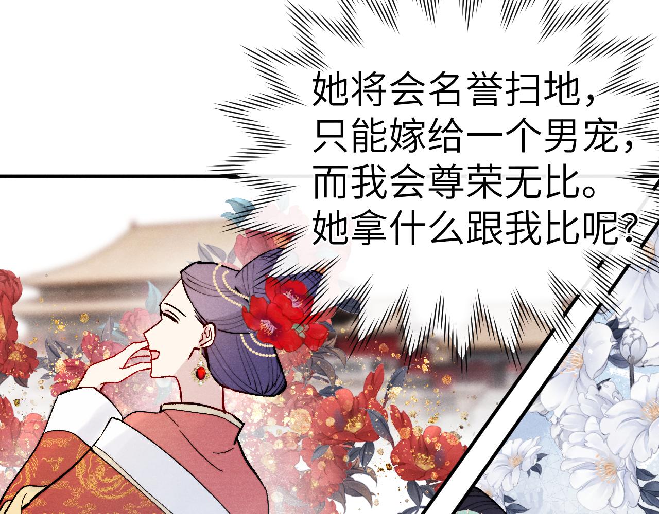 第31话 算计14