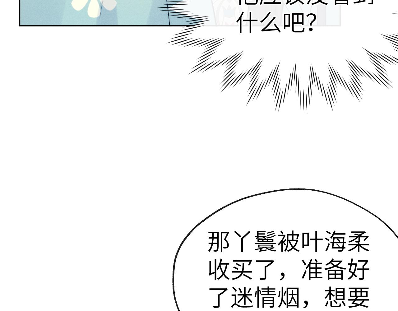 第30话 不会放过18