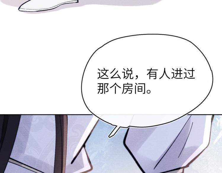 第15话 露馅儿了？106