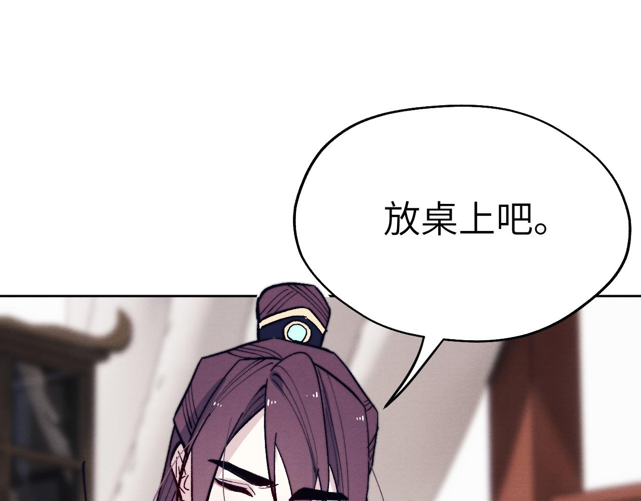 第31话 算计83