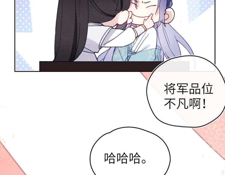 第13话 “妹妹”不对劲83