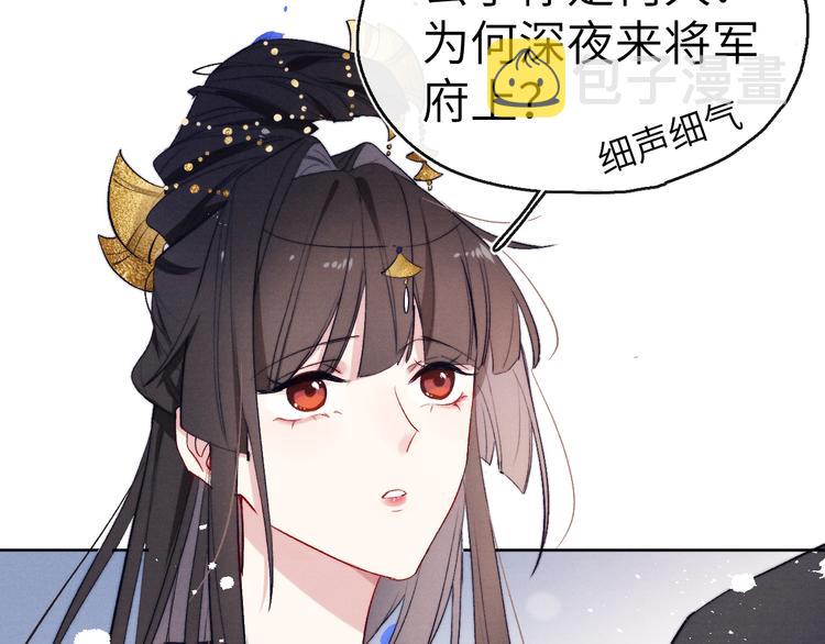 第6话 心怀不轨？38