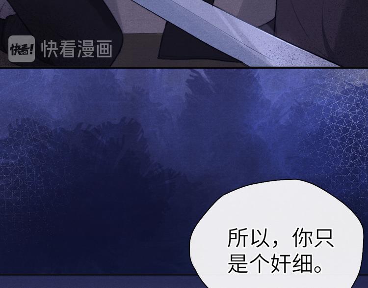 第4话 不如跟我睡88