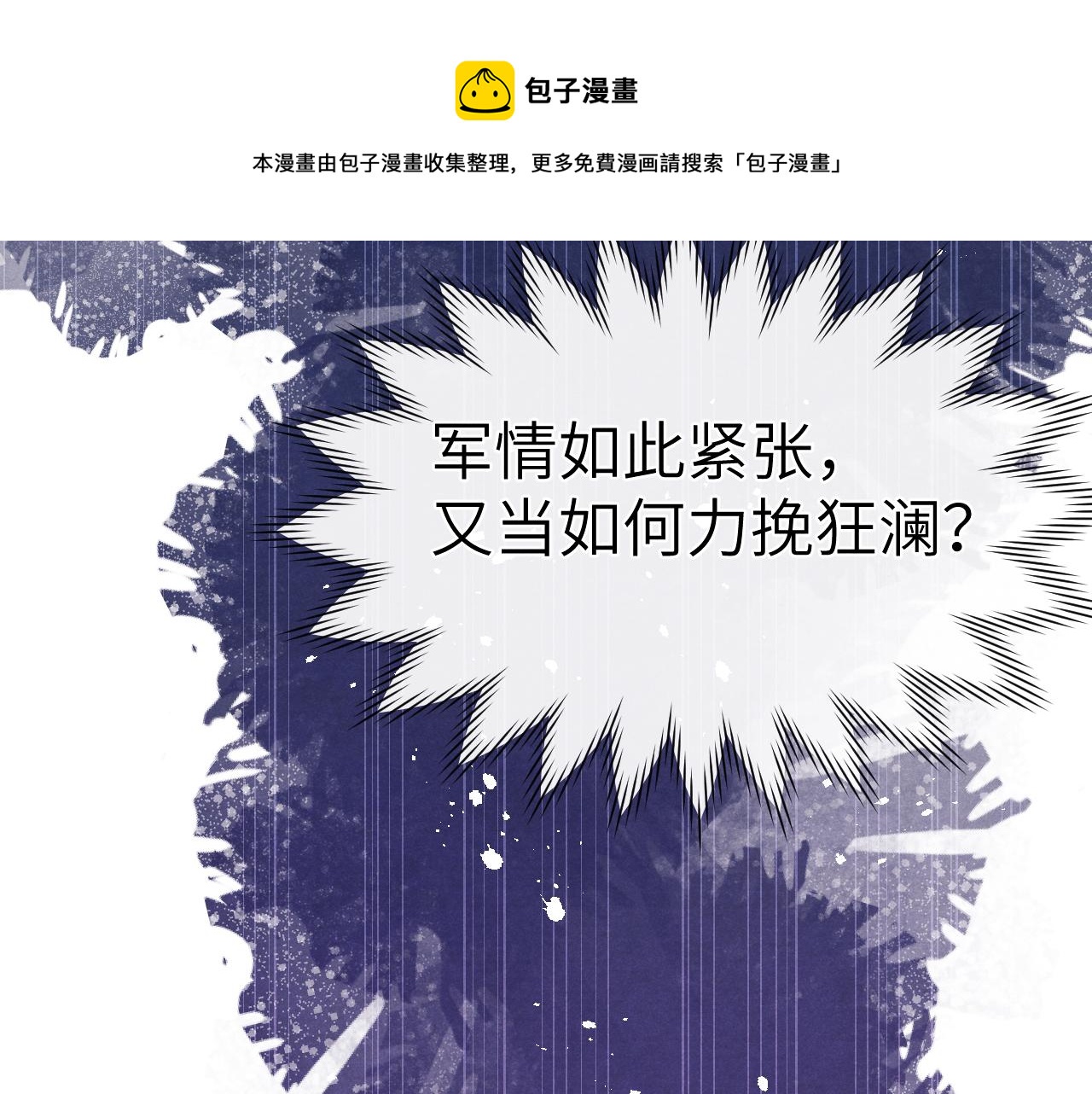 第49话 为你写诗40
