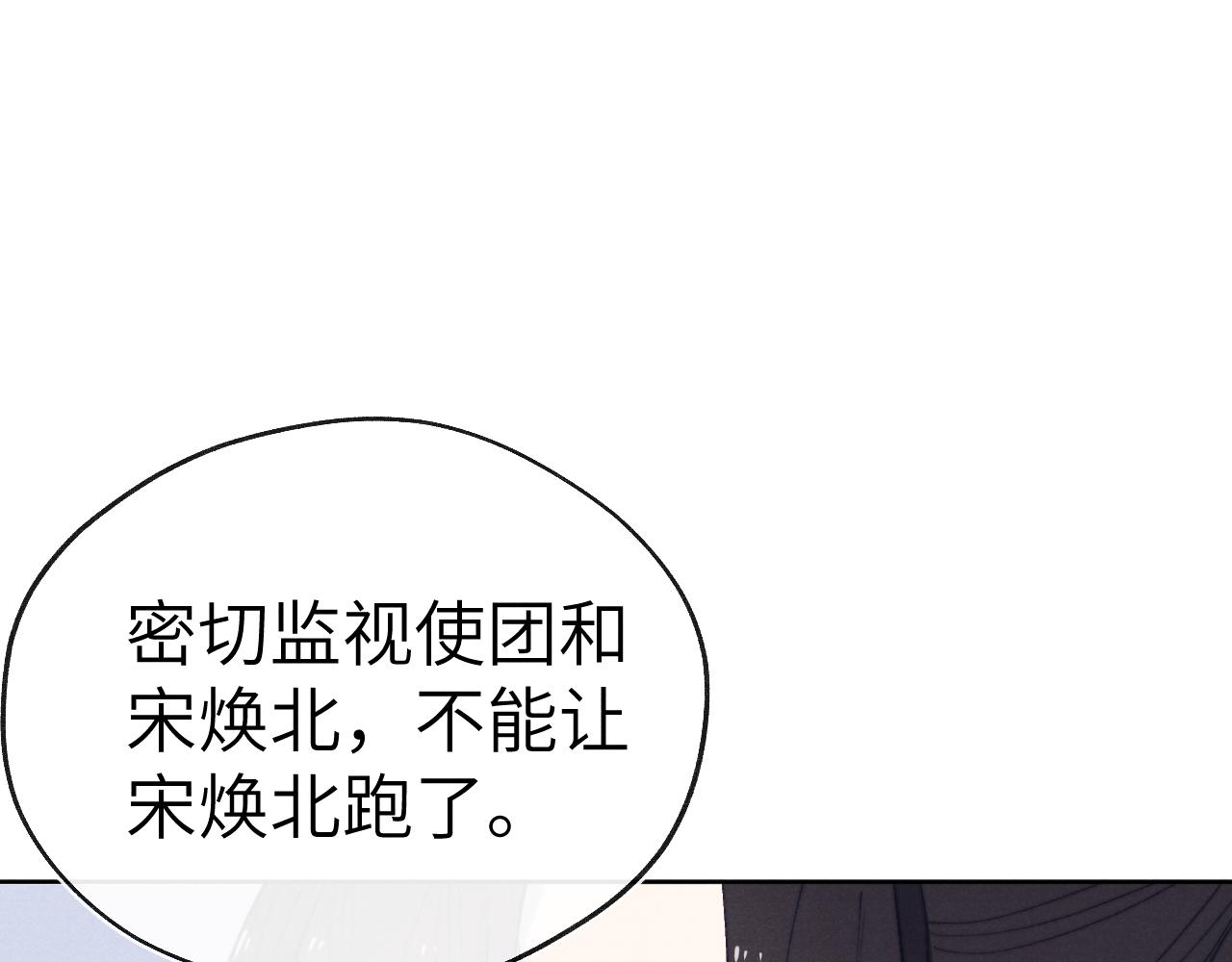第45话 近在咫尺91