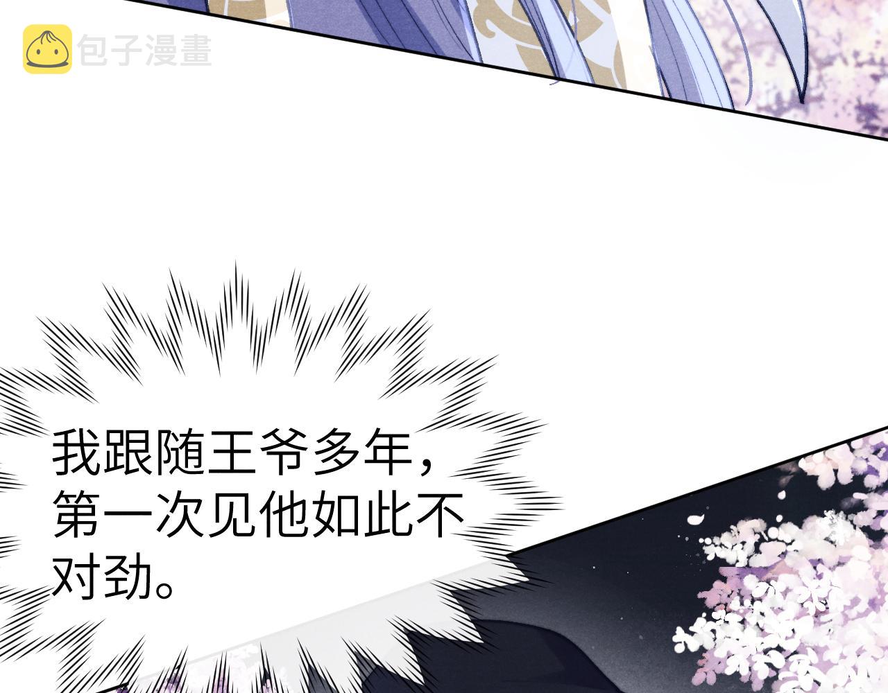 第34话 将军的秘密35