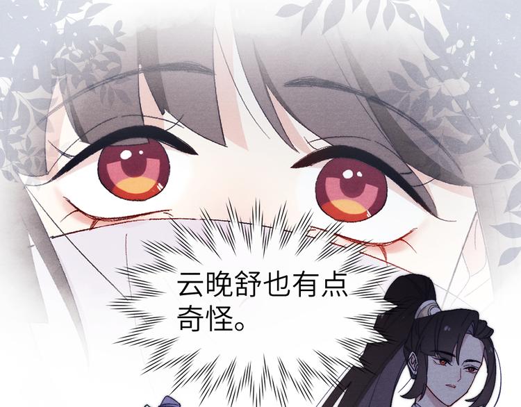 第13话 “妹妹”不对劲65