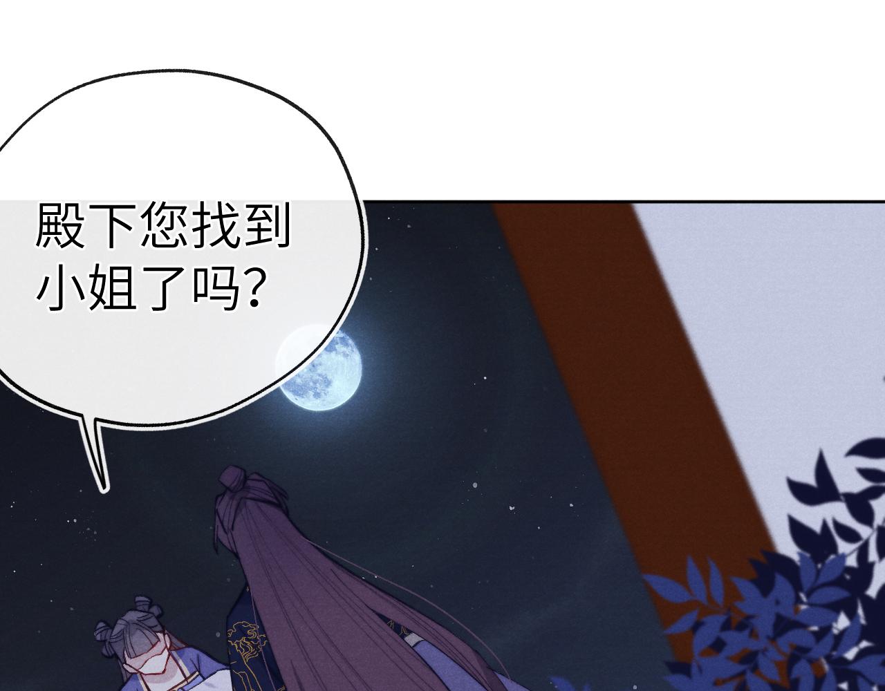第36话 误会更深了54