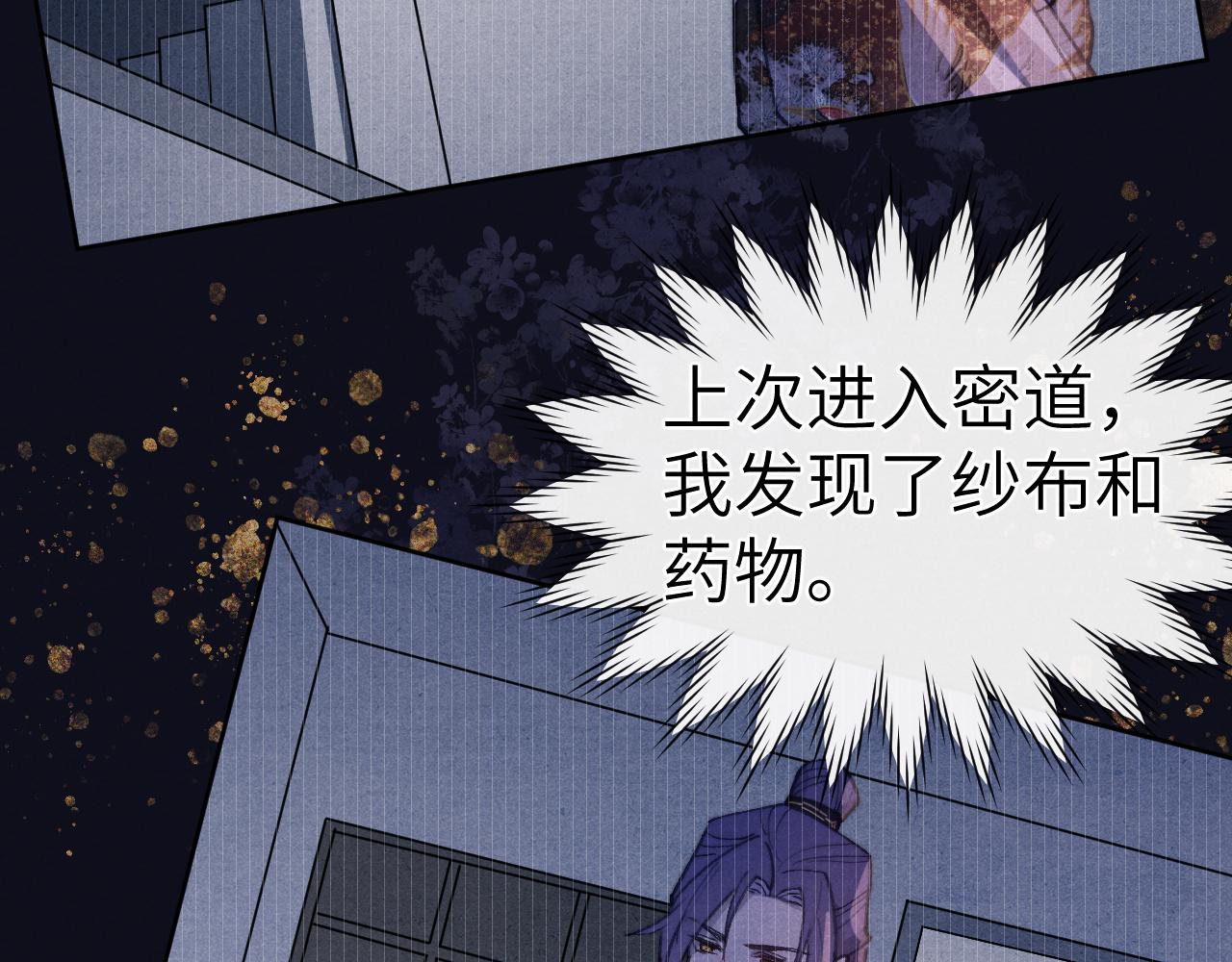 第41话 计中计93