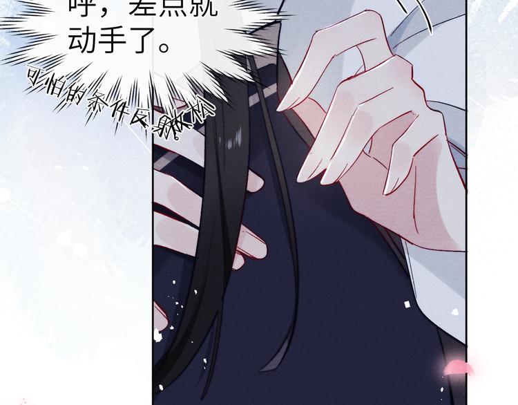 第6话 心怀不轨？16