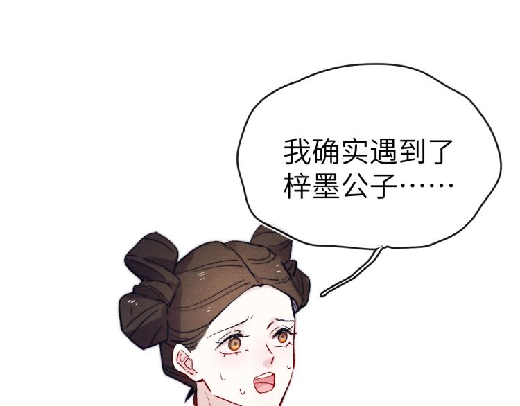 第19话 坑死他85