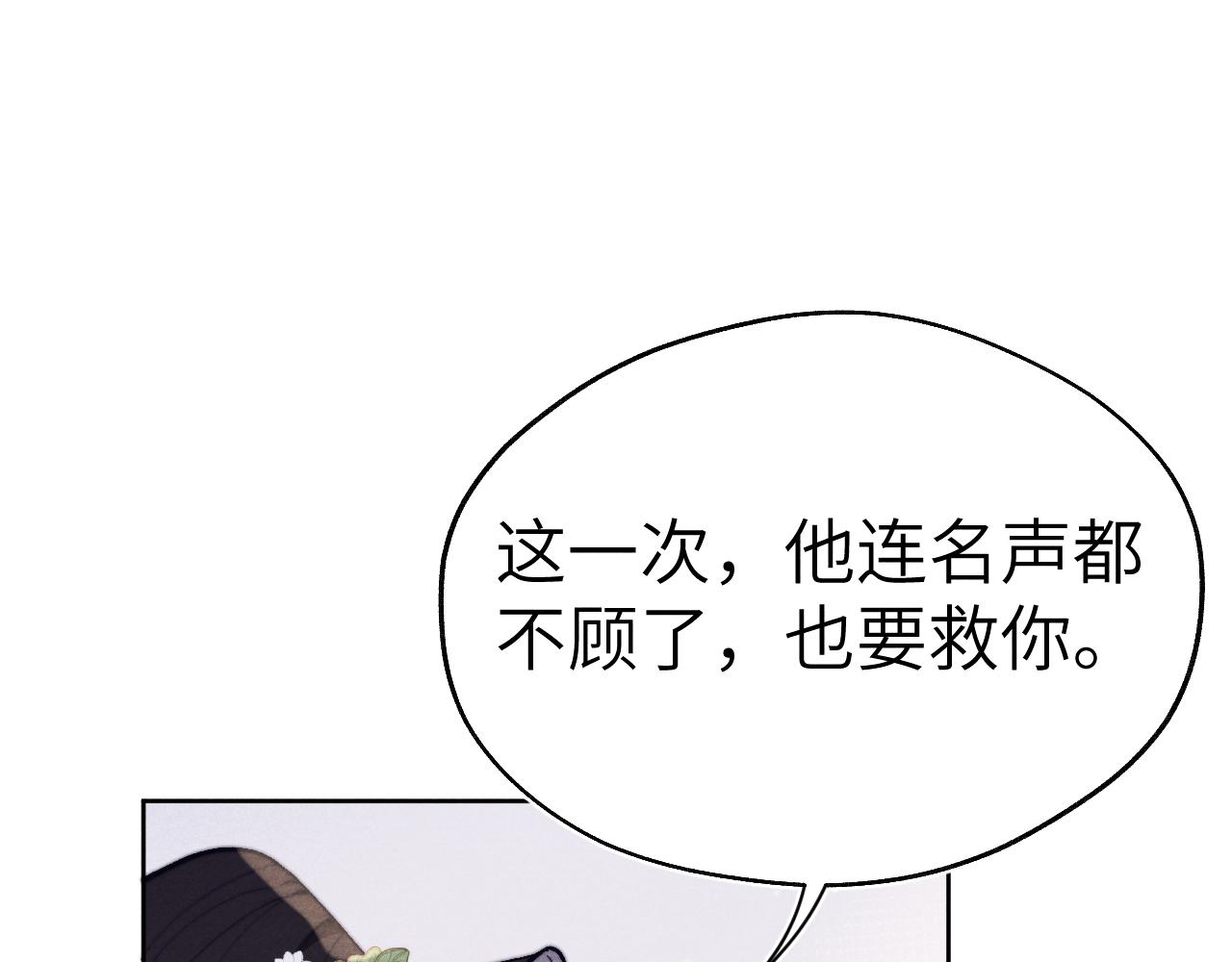 第27话 步入他的陷阱108