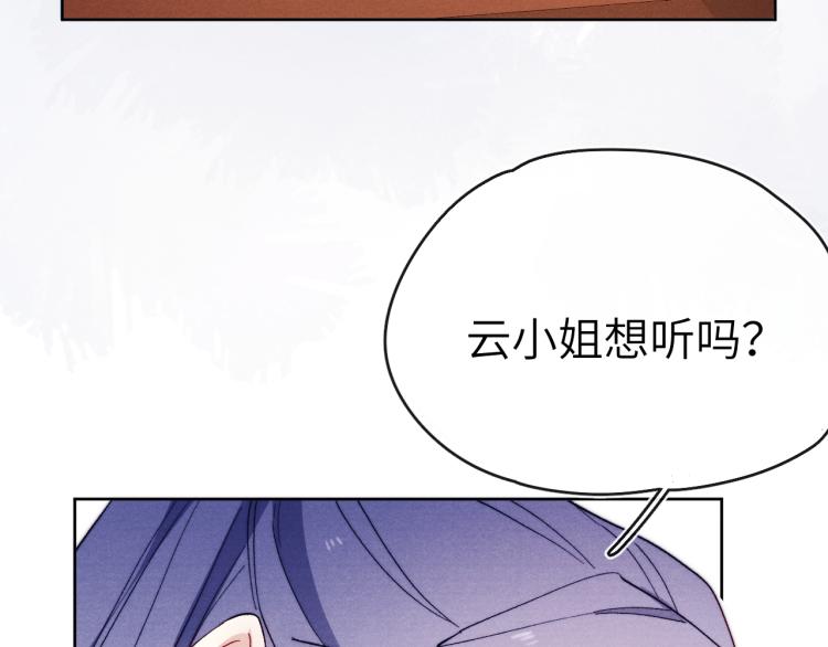 第18话 毒杀！142