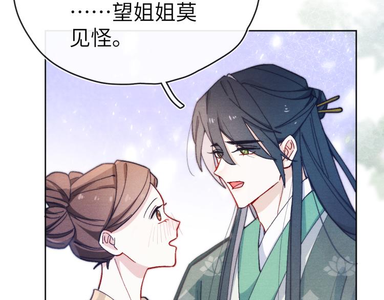 第18话 毒杀！72