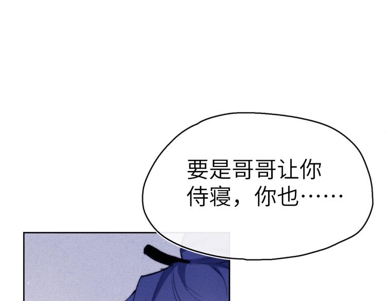 第8话 引诱101