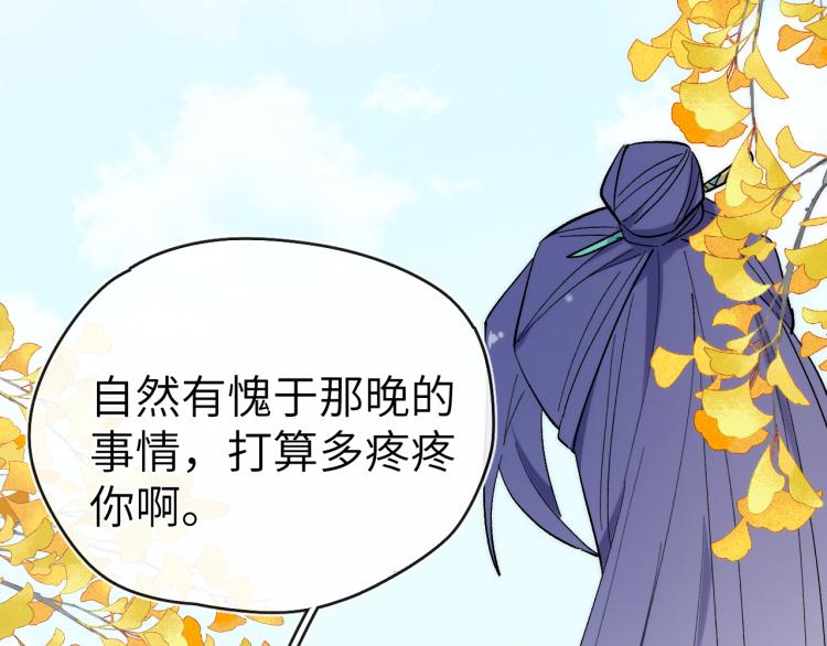 第15话 露馅儿了？130
