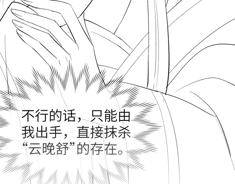 第6话 心怀不轨？112