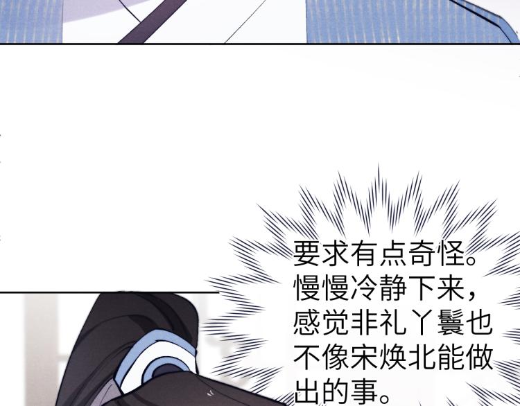 第24话 危机将至90