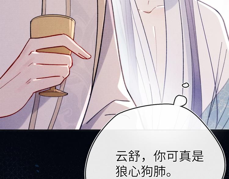 第14话  被玷污了！40