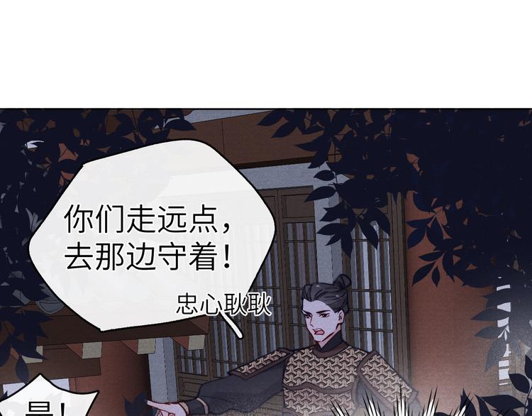 第9话 “助兴”熏香116