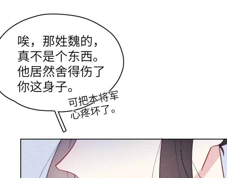 第16话 先把衣服脱了81