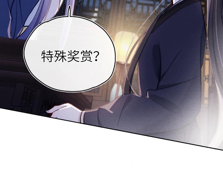 第9话 “助兴”熏香110