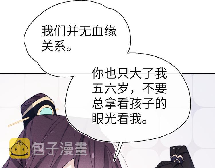 第11话 小变态九殿下80