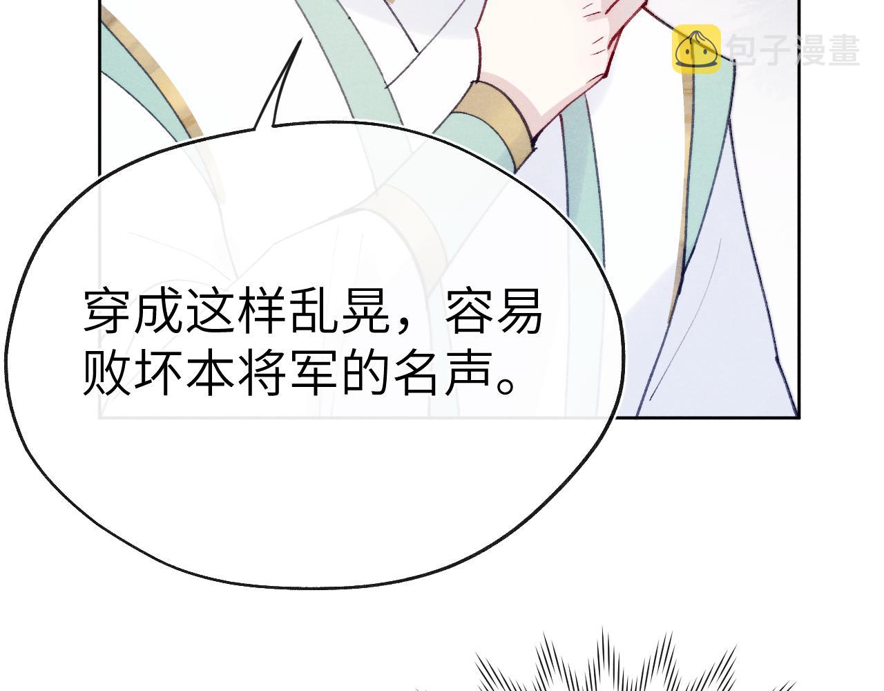 第32话 清白没了75